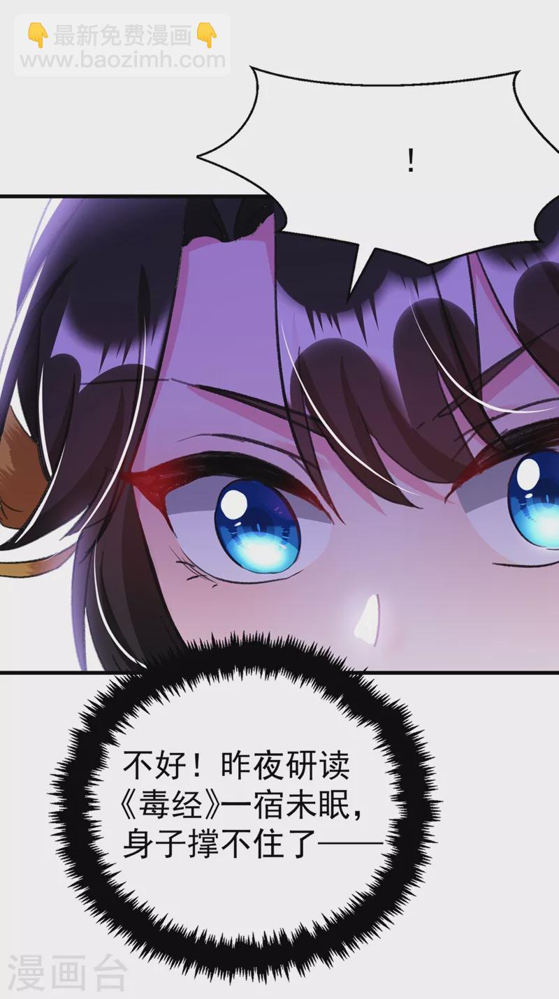 第88话 他是不会善罢甘休的20