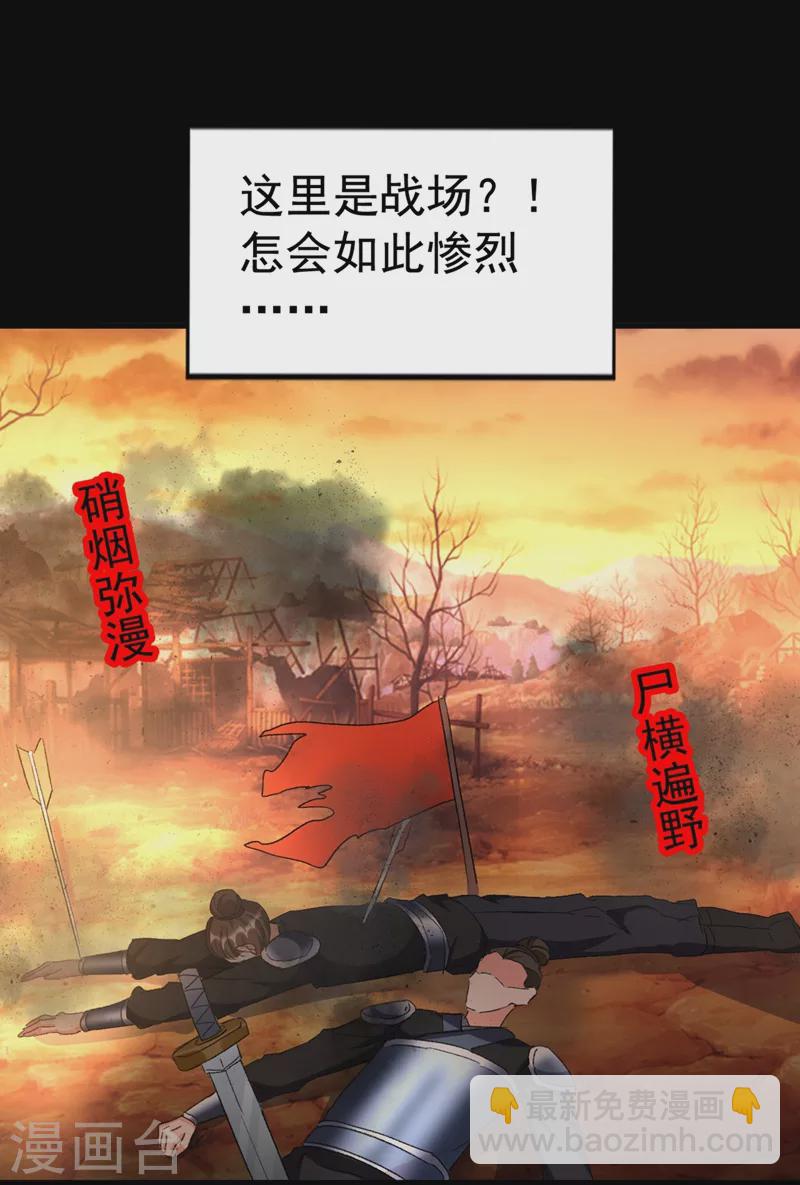 第88话 他是不会善罢甘休的22