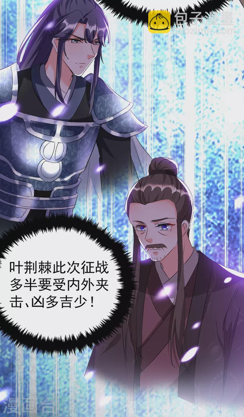 第88话 他是不会善罢甘休的34