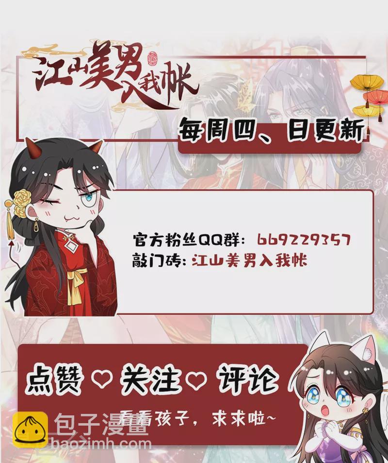 第88话 他是不会善罢甘休的36