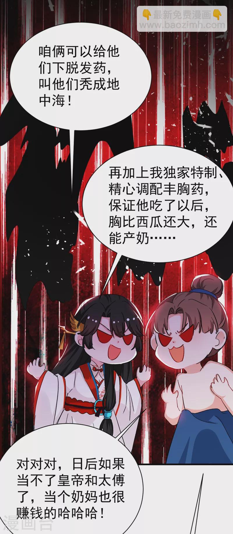 第88话 他是不会善罢甘休的6