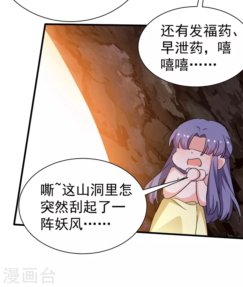 第88话 他是不会善罢甘休的7