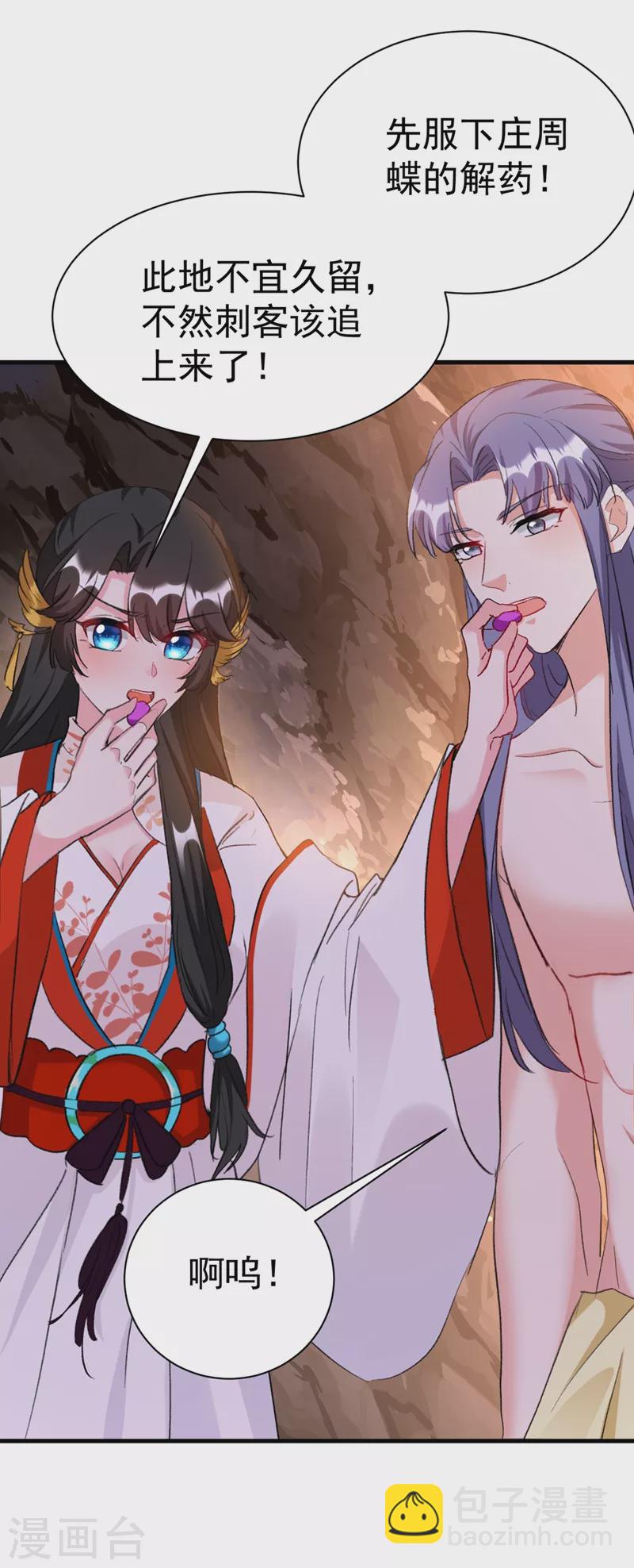 第88话 他是不会善罢甘休的8