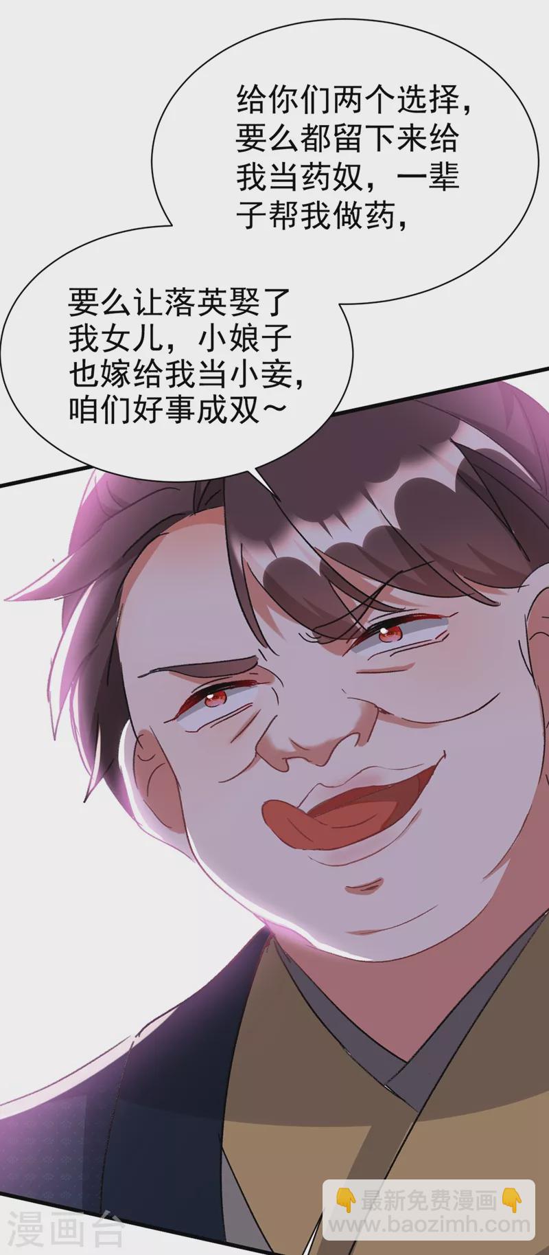第89话 拜堂成亲？！11