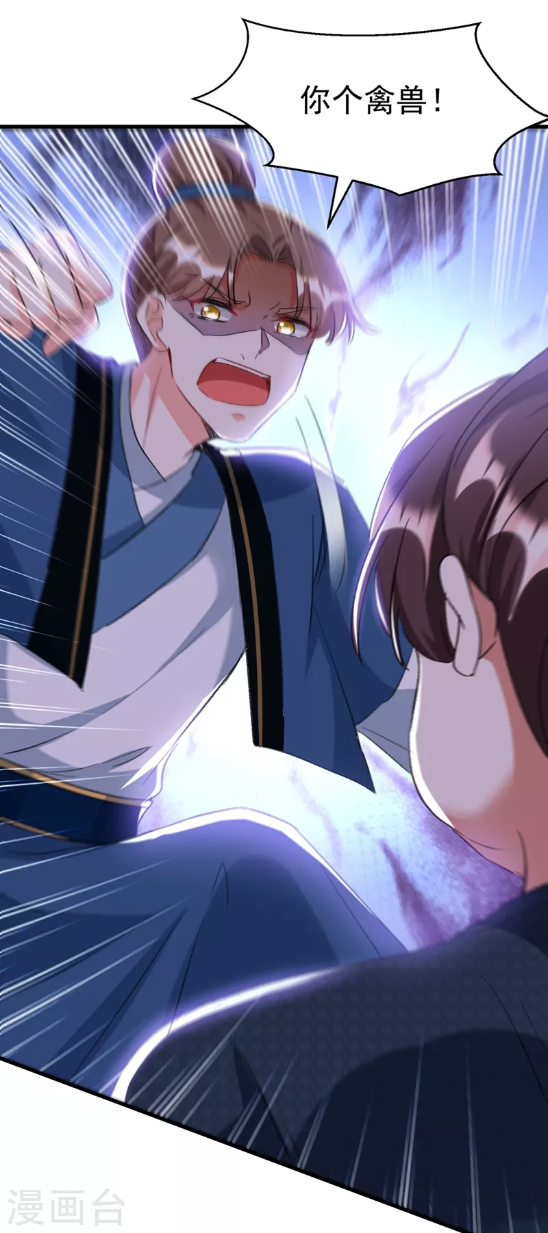 第89话 拜堂成亲？！13