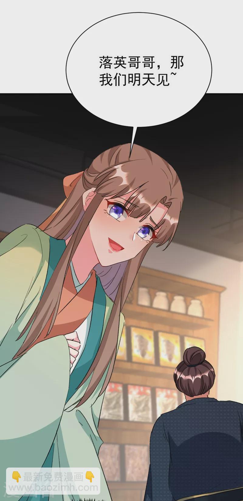 第89话 拜堂成亲？！18