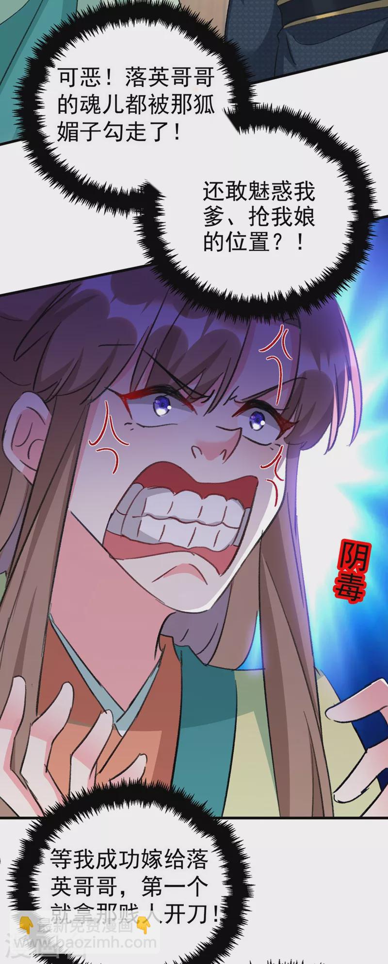 第89话 拜堂成亲？！19