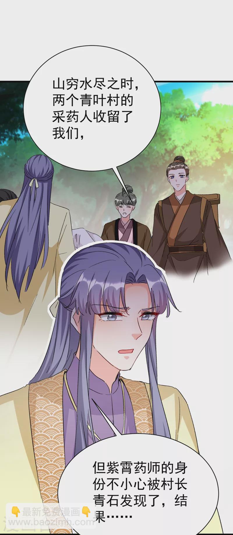 第89话 拜堂成亲？！2