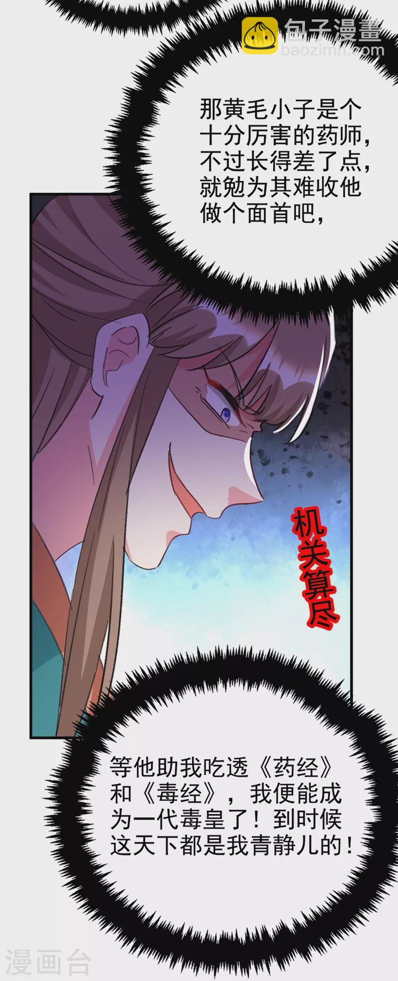 第89话 拜堂成亲？！20