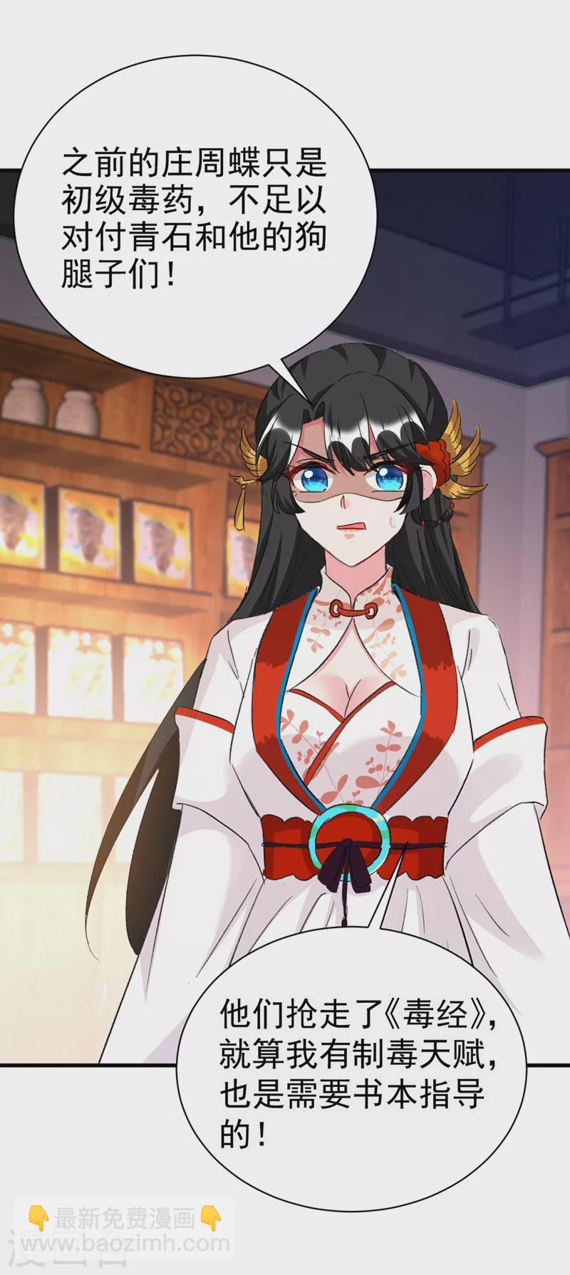 第89话 拜堂成亲？！21