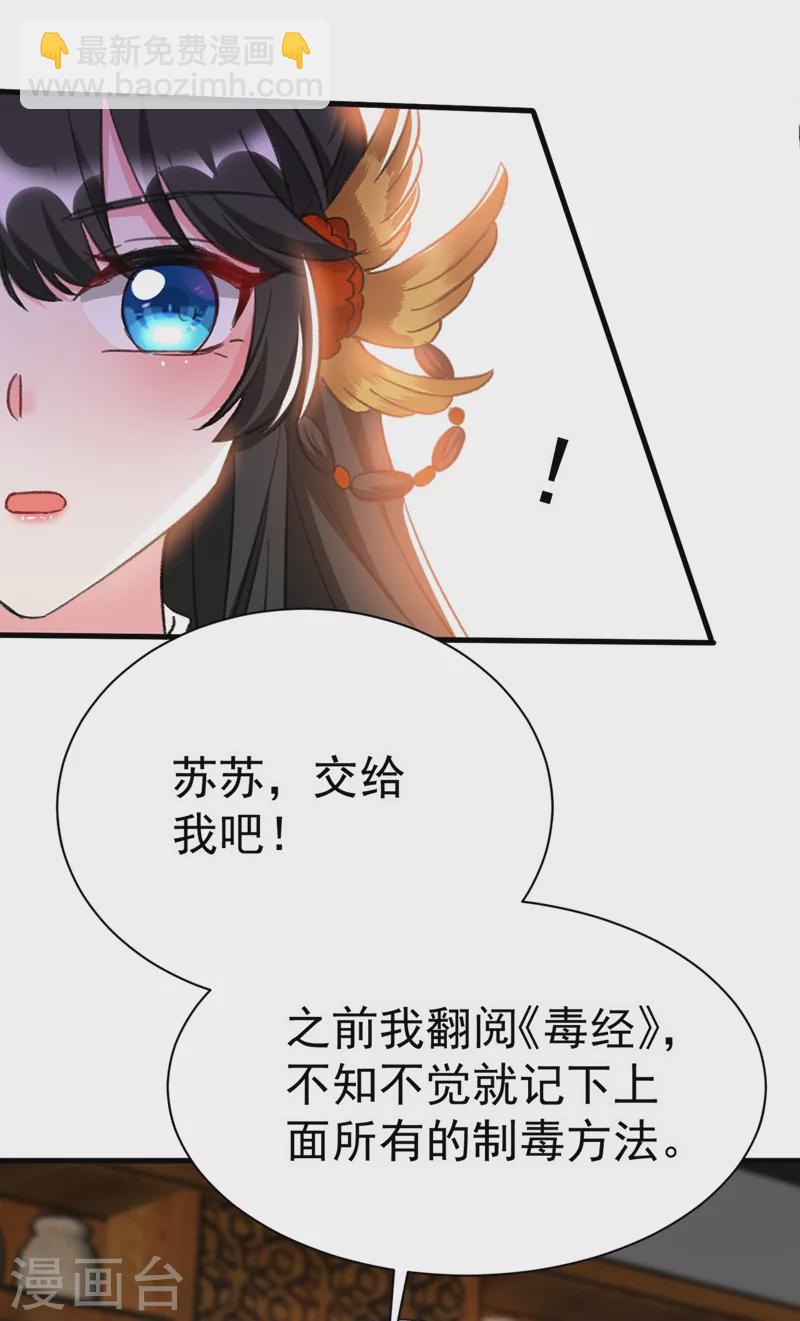 第89话 拜堂成亲？！22