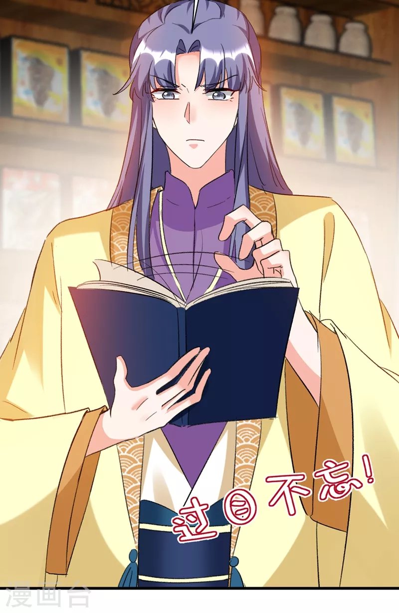 第89话 拜堂成亲？！23