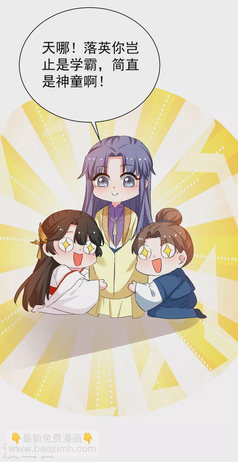 第89话 拜堂成亲？！24