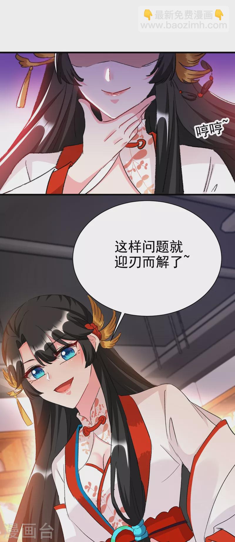 第89话 拜堂成亲？！25