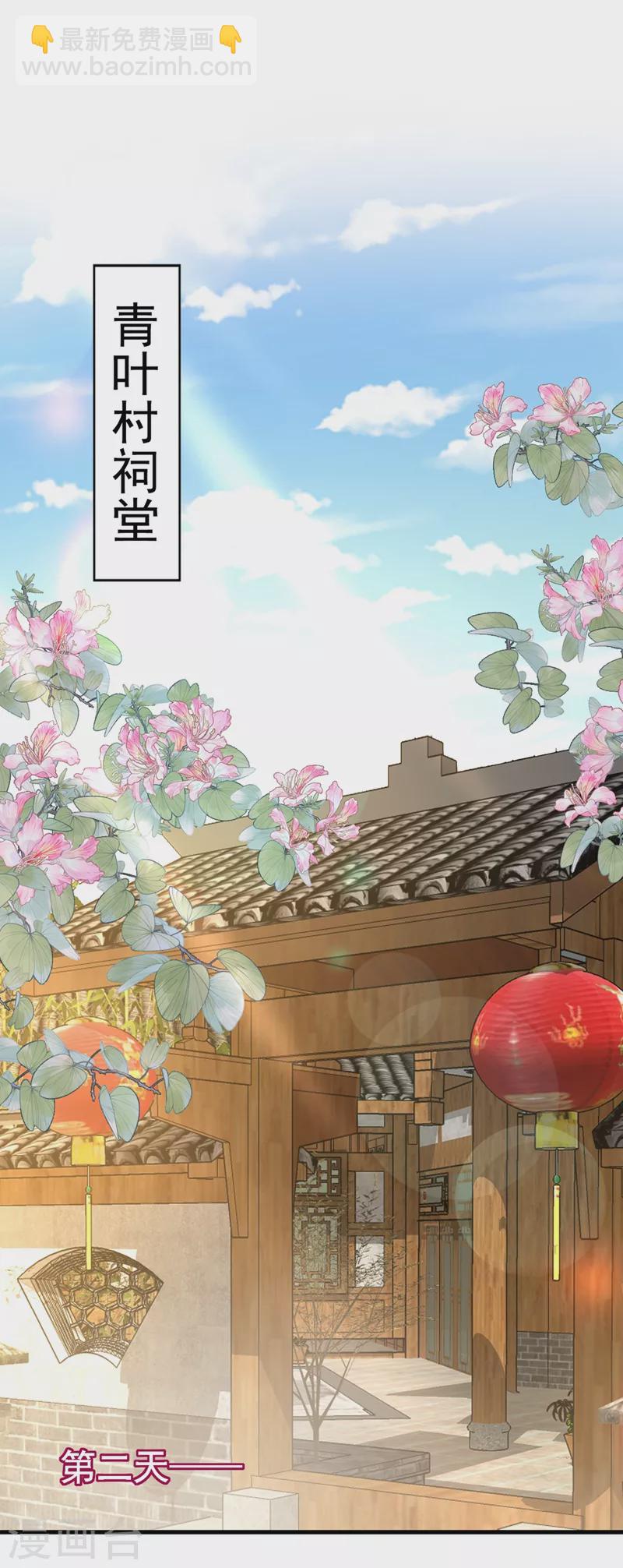 第89话 拜堂成亲？！27