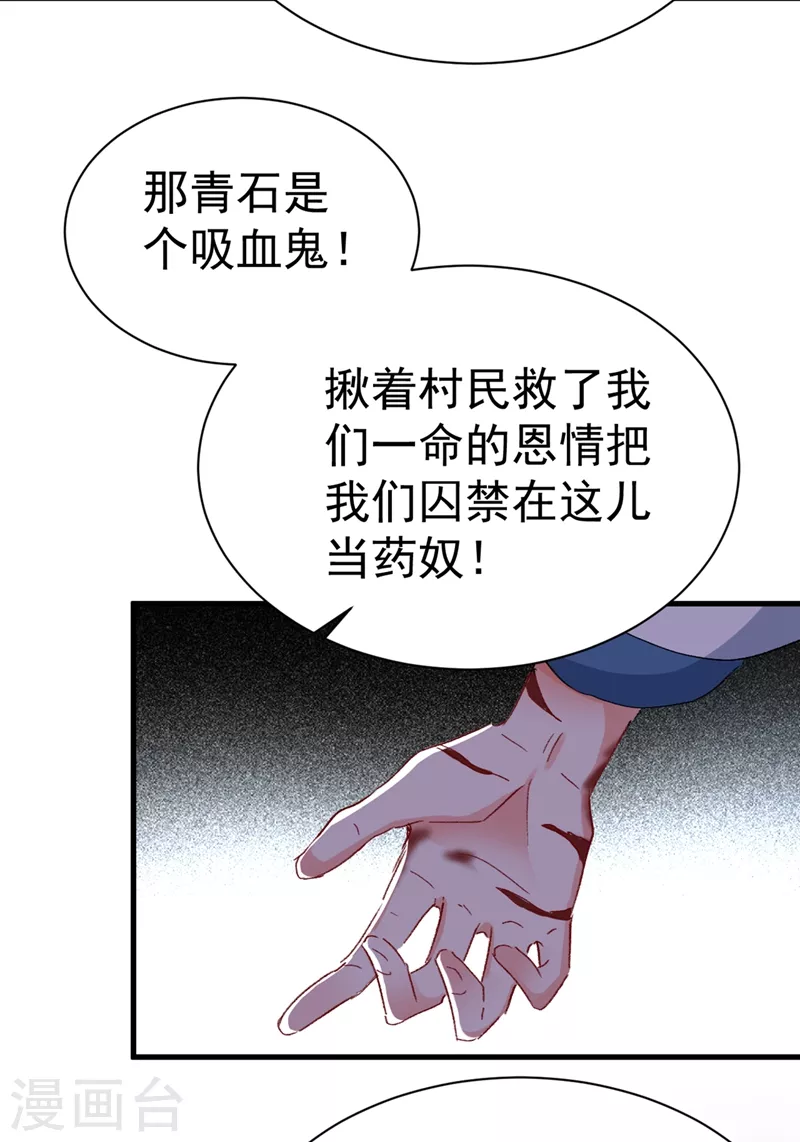第89话 拜堂成亲？！3