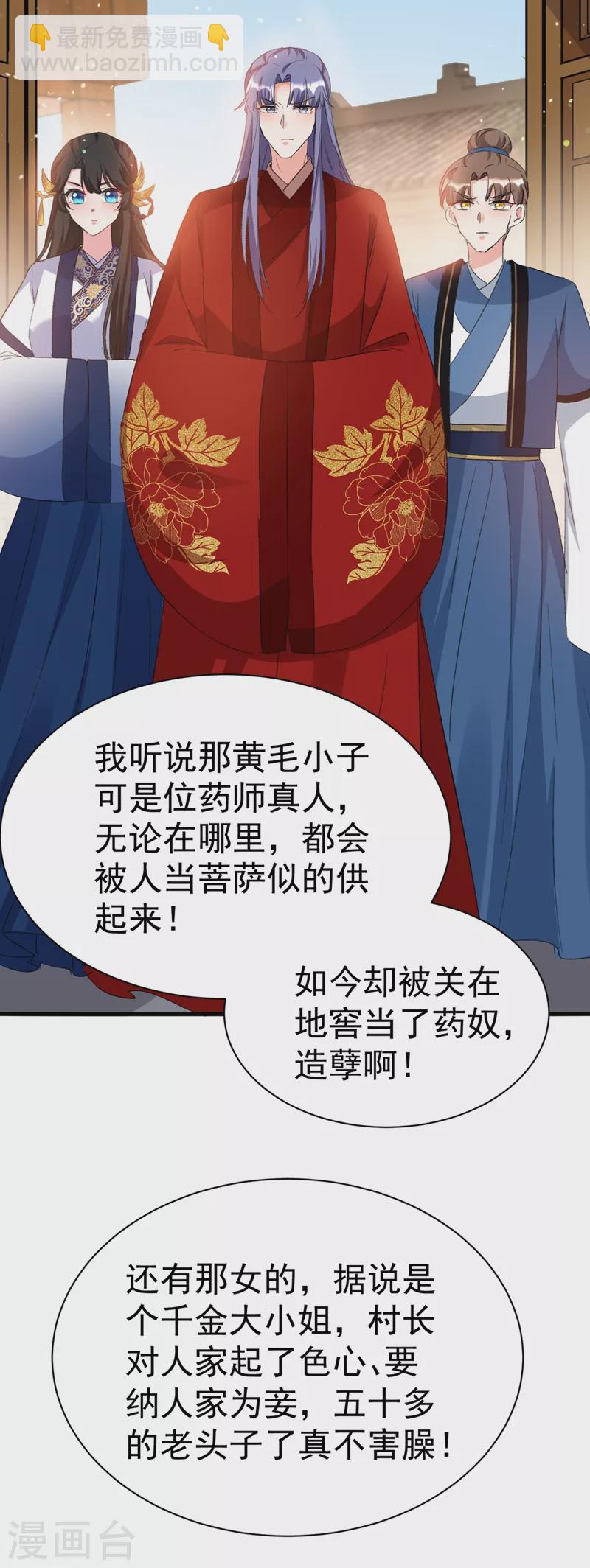 第89话 拜堂成亲？！30