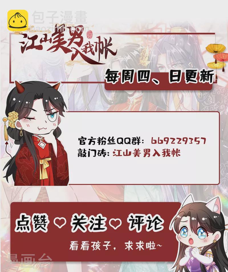 第89话 拜堂成亲？！32