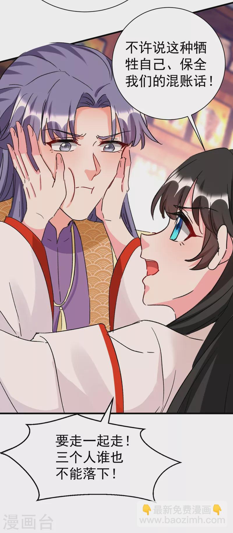 第89话 拜堂成亲？！6
