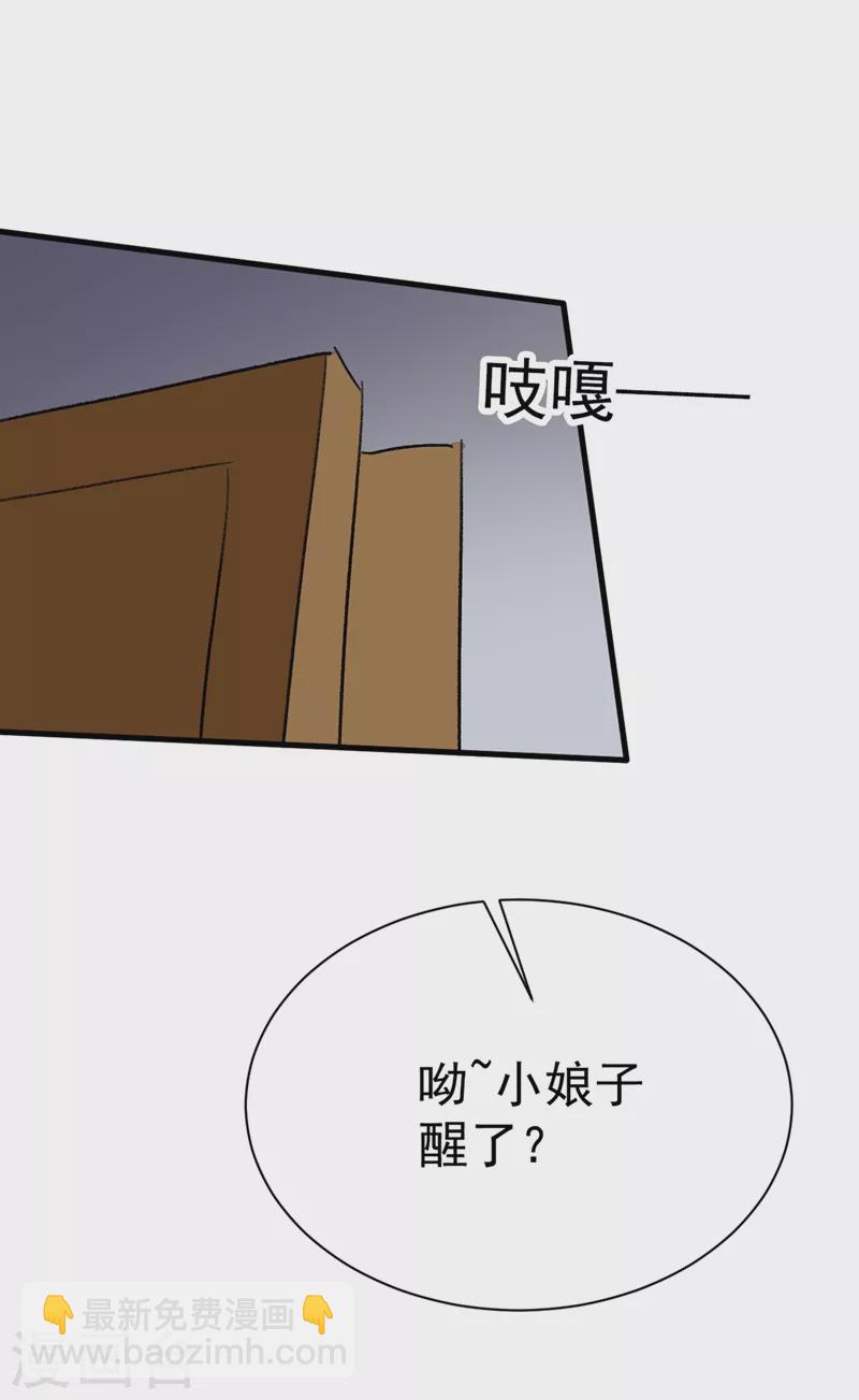 第89话 拜堂成亲？！7