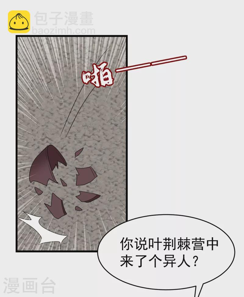 第99话 何不一同摧毁庆国？12