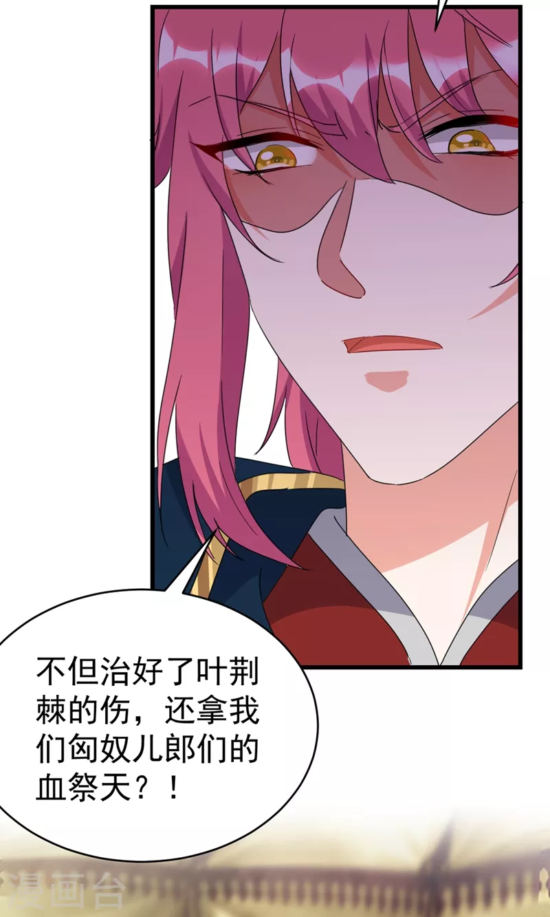 第99话 何不一同摧毁庆国？13