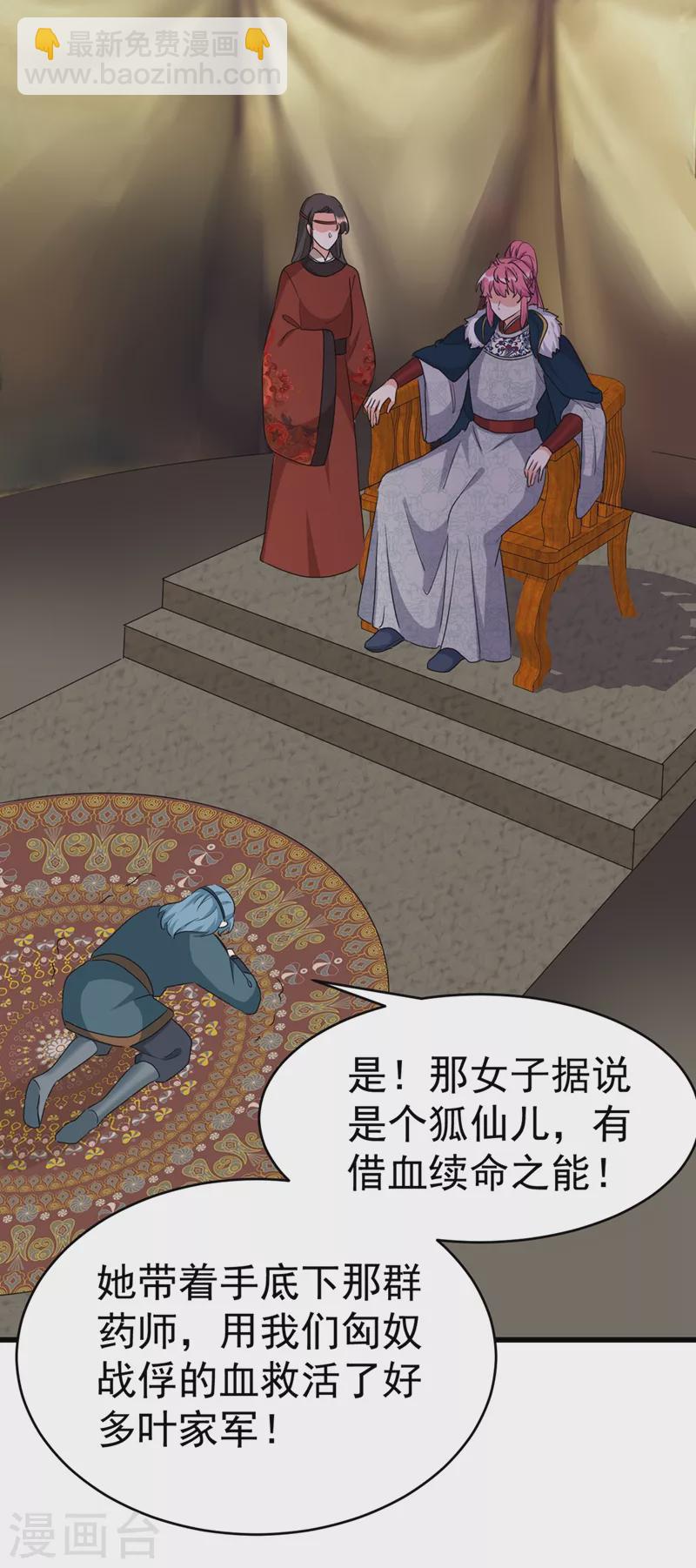 第99话 何不一同摧毁庆国？14