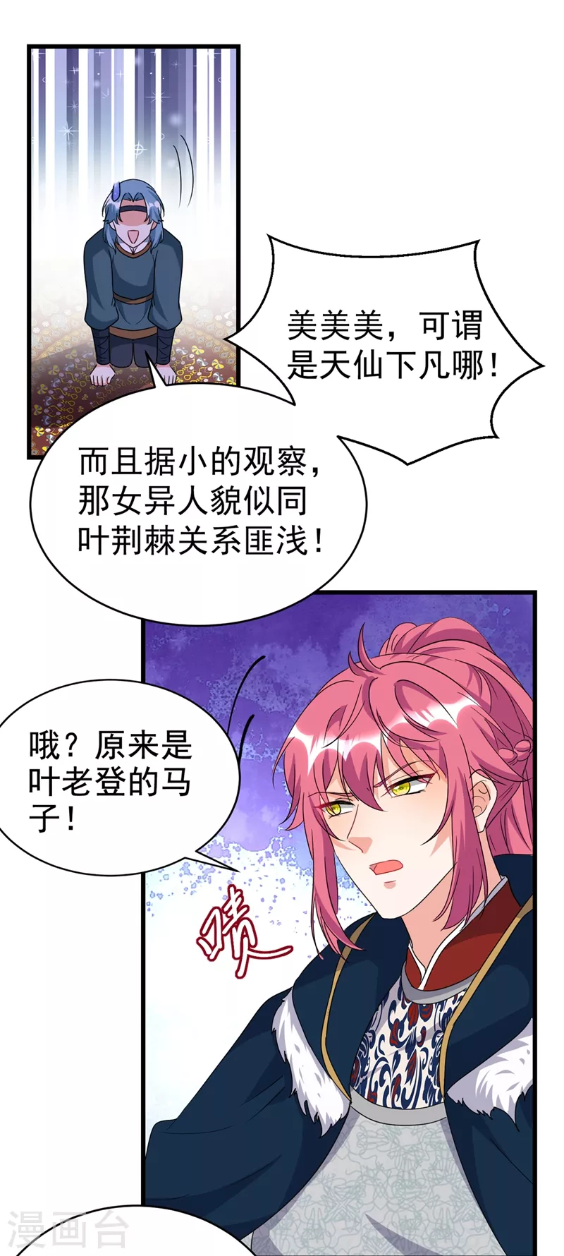 第99话 何不一同摧毁庆国？17