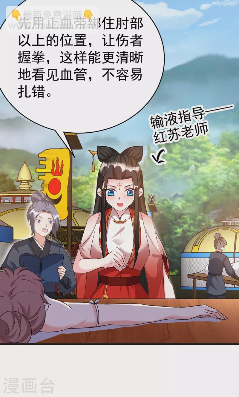 第99话 何不一同摧毁庆国？29