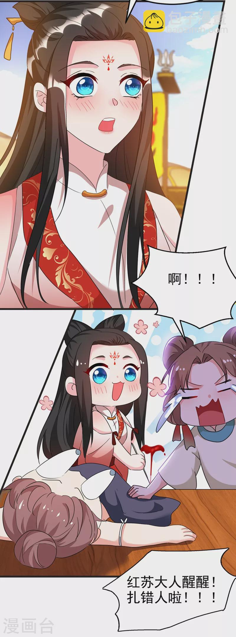 第99话 何不一同摧毁庆国？35