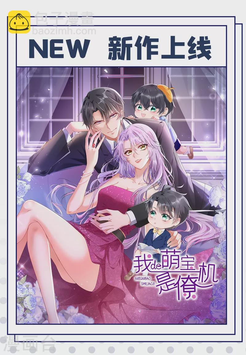 第99话 何不一同摧毁庆国？37
