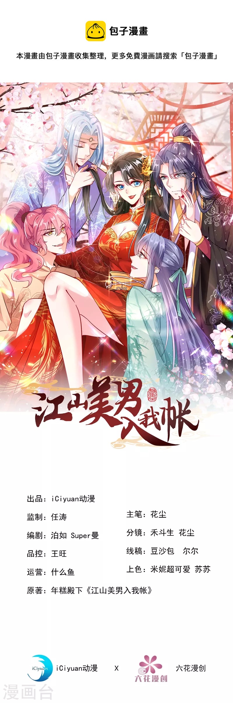 第100话 你敢驳本公主的面子0