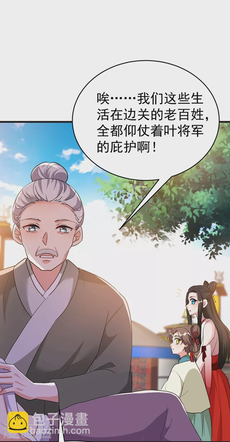 第100话 你敢驳本公主的面子1
