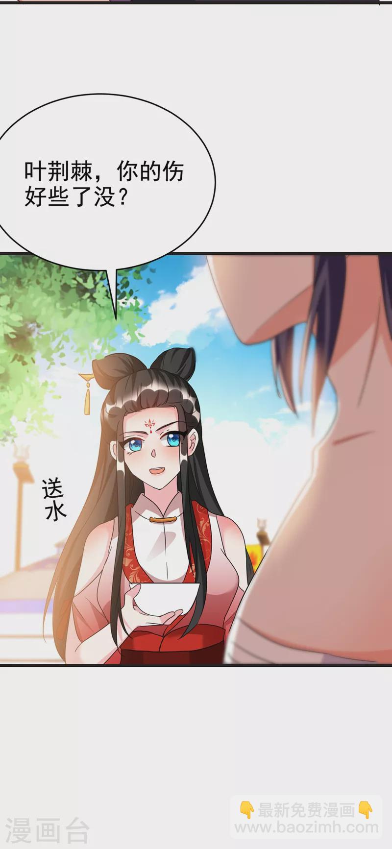 第100话 你敢驳本公主的面子10
