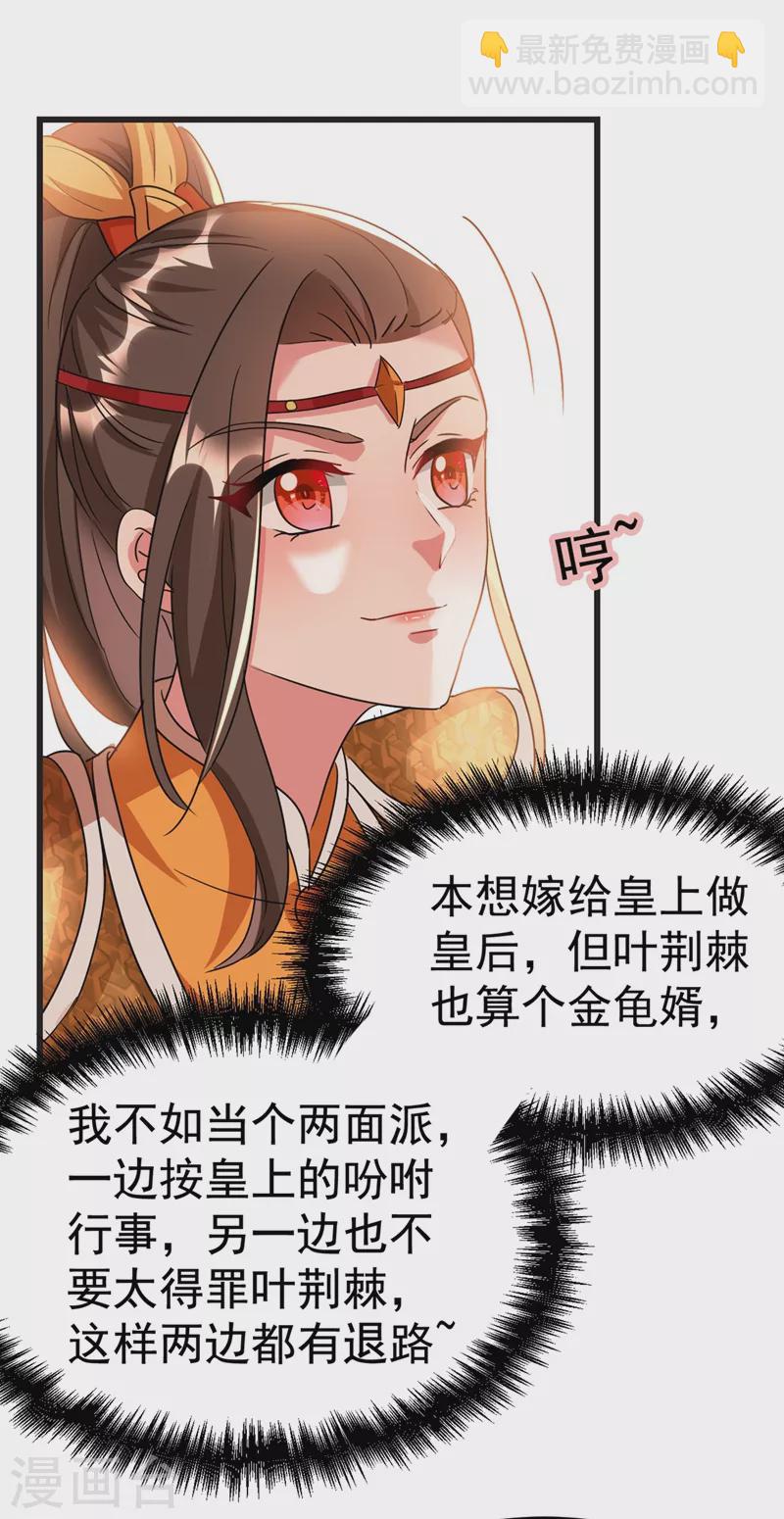 第100话 你敢驳本公主的面子12