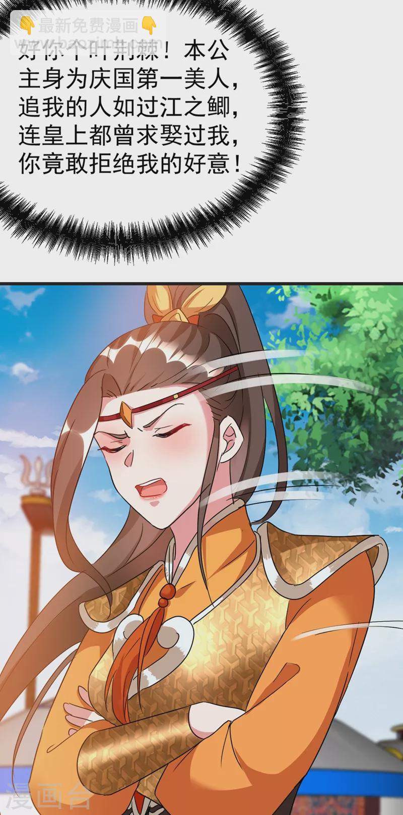 第100话 你敢驳本公主的面子14