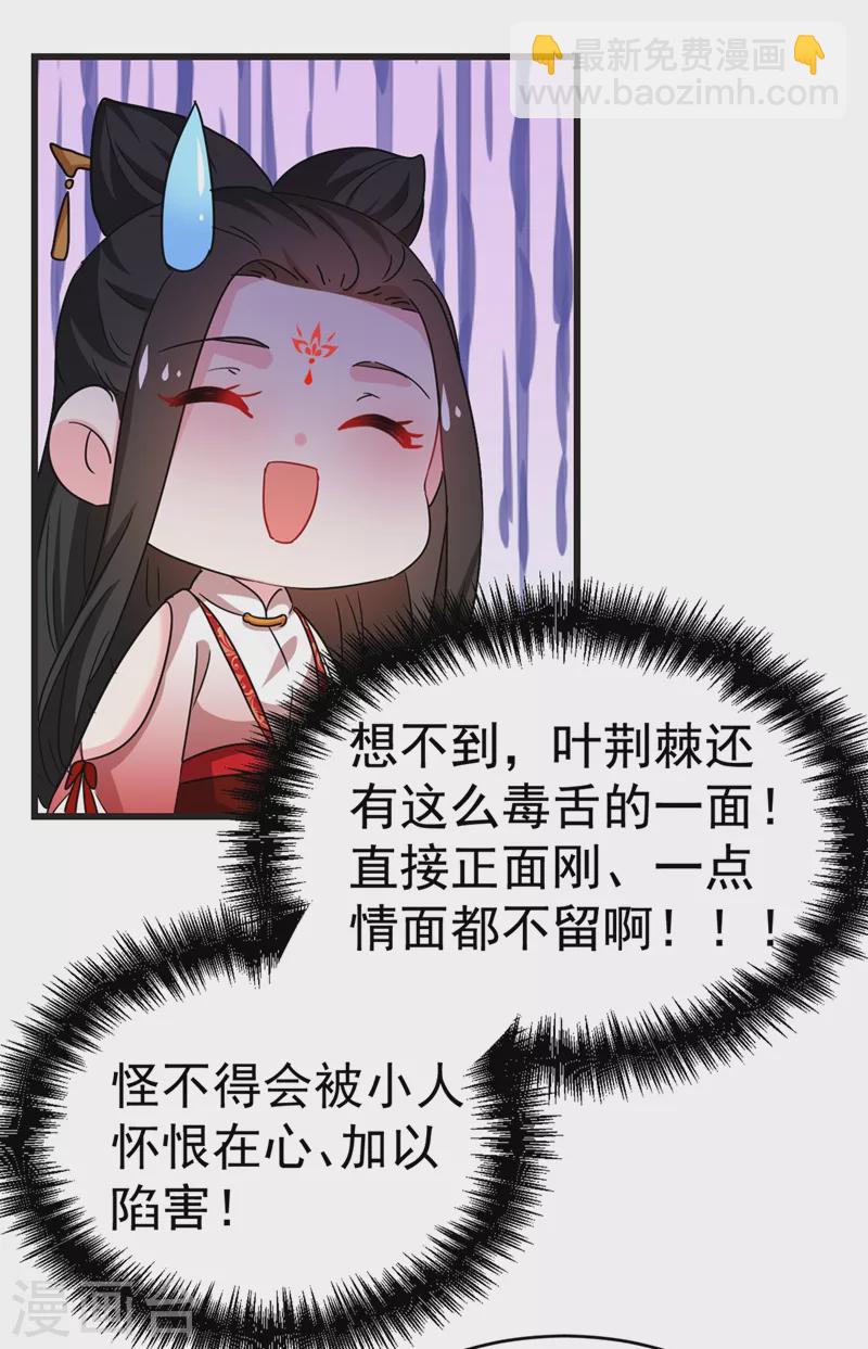 第100话 你敢驳本公主的面子16