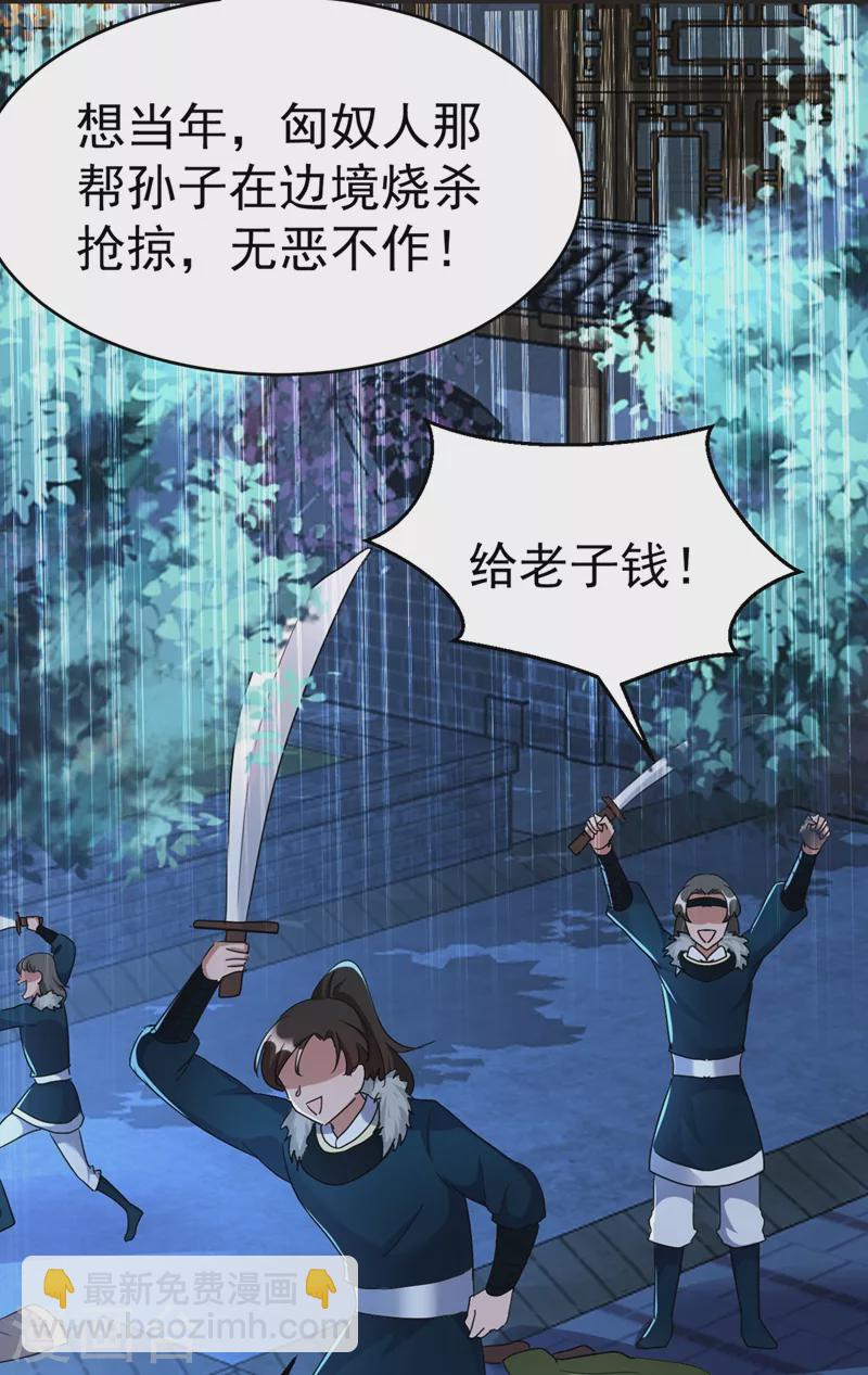 第100话 你敢驳本公主的面子2
