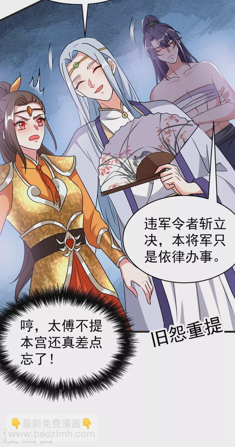 第100话 你敢驳本公主的面子20