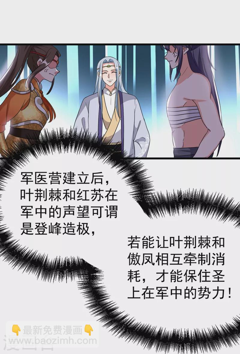 第100话 你敢驳本公主的面子23