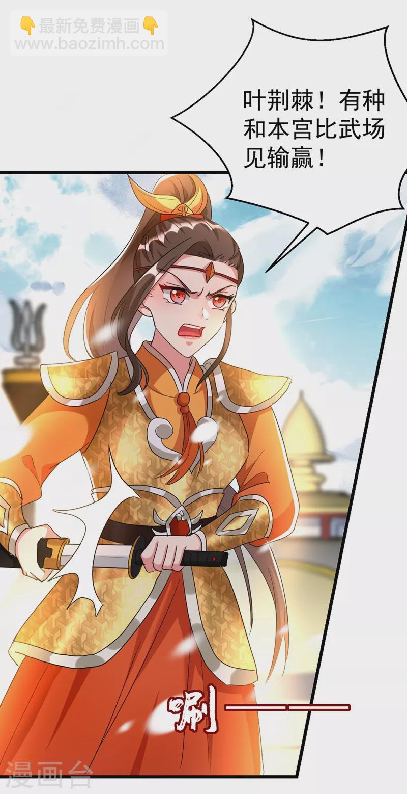 第100话 你敢驳本公主的面子25