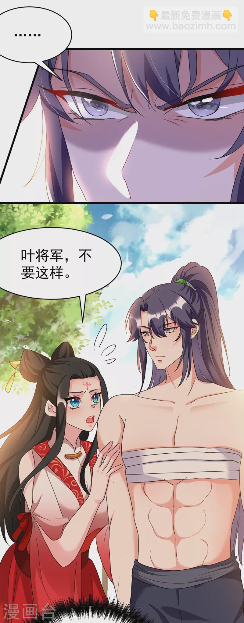 第100话 你敢驳本公主的面子26