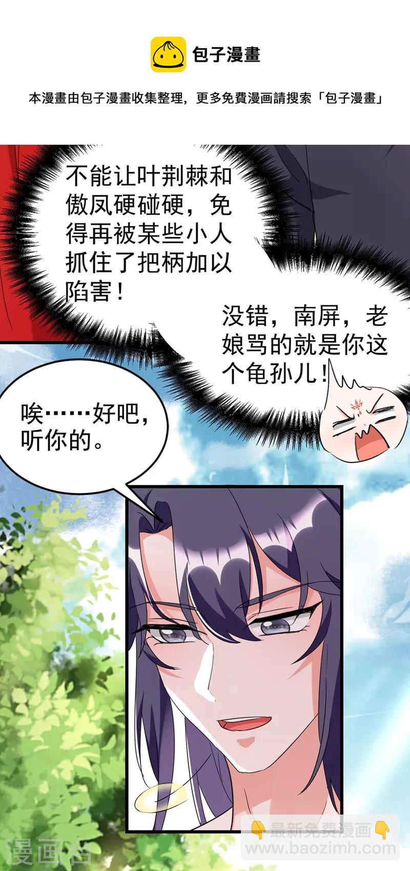 第100话 你敢驳本公主的面子27