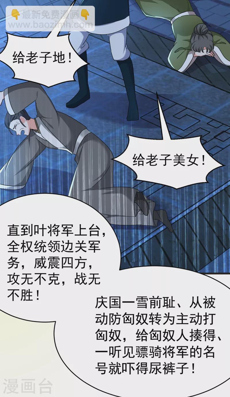第100话 你敢驳本公主的面子3