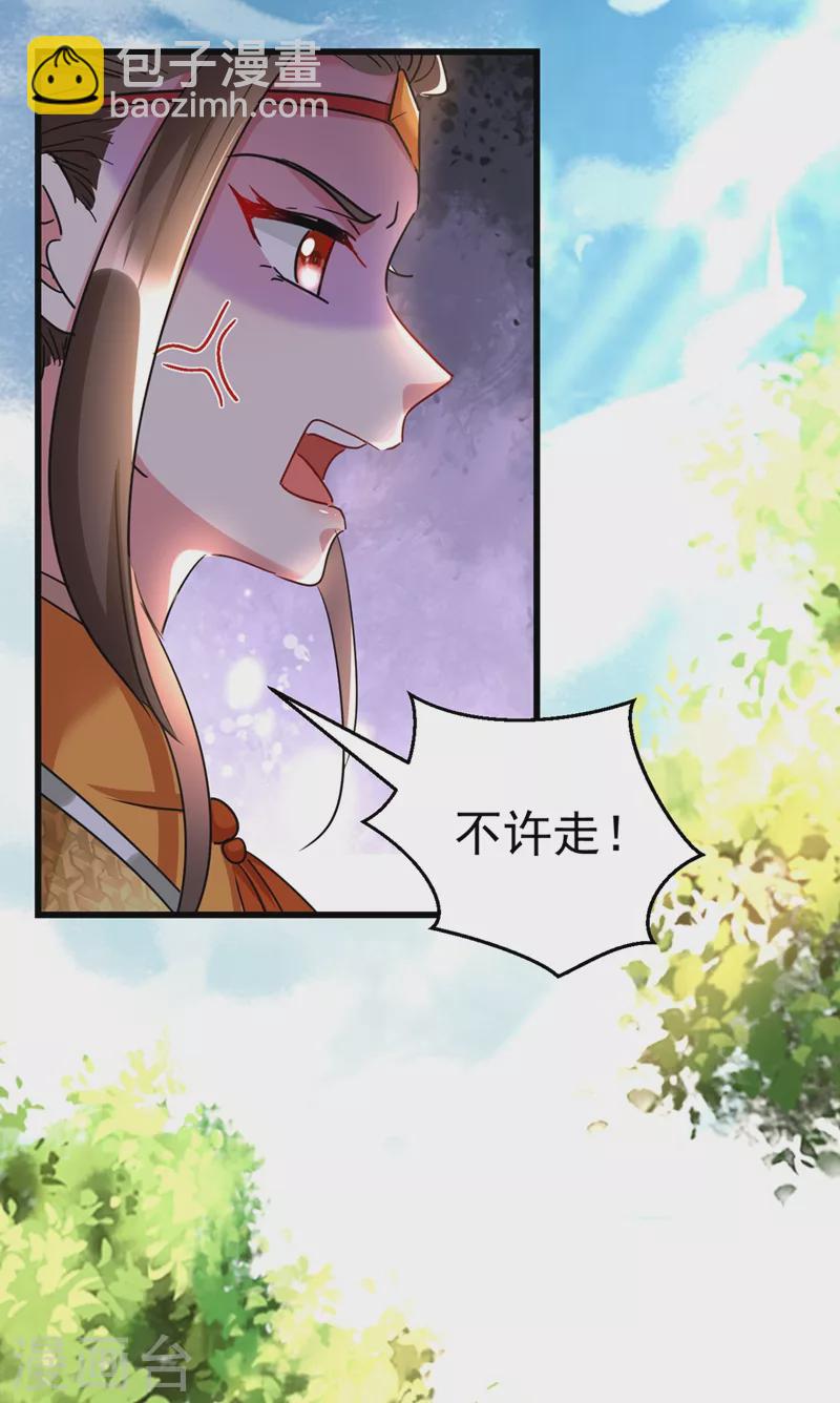 第100话 你敢驳本公主的面子32