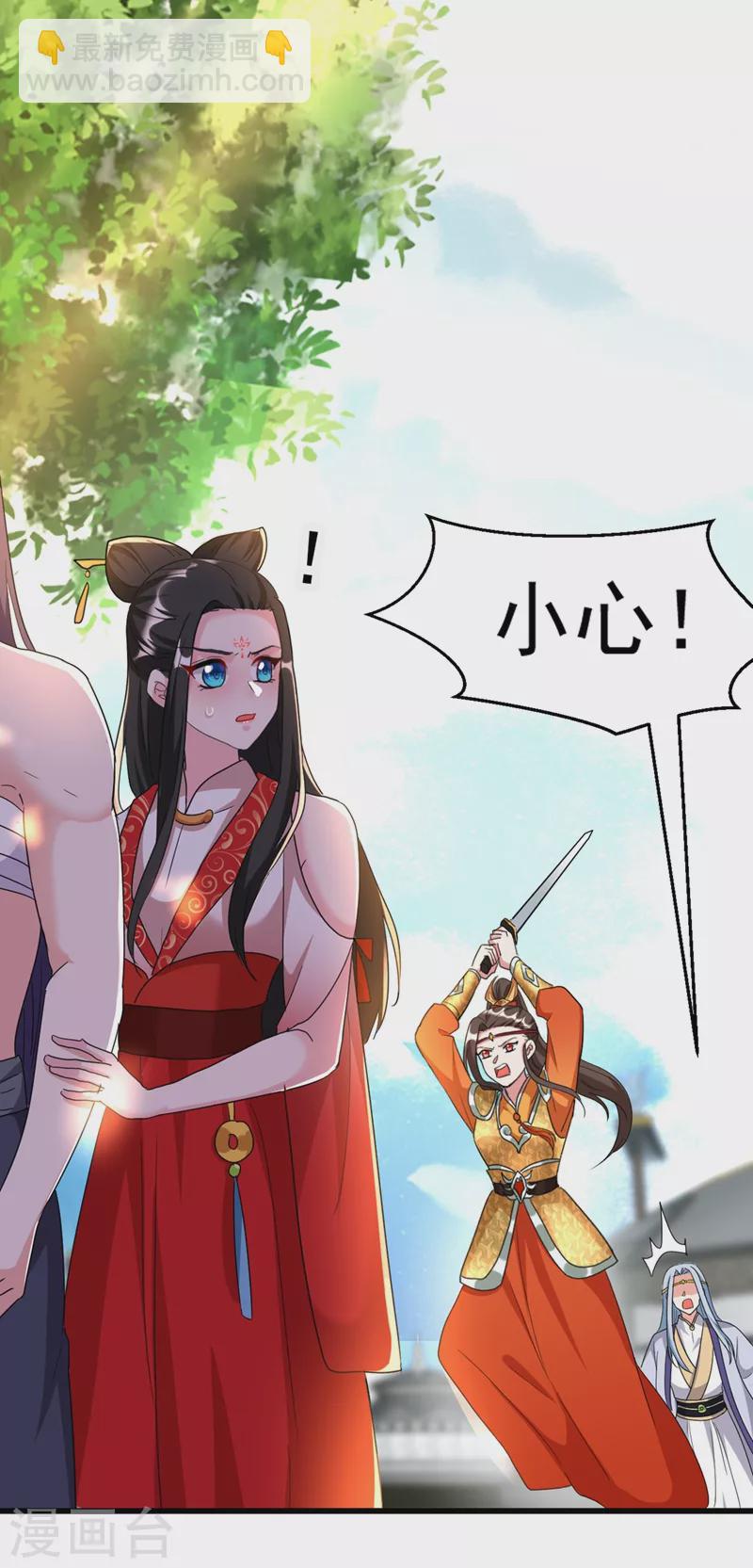 第100话 你敢驳本公主的面子33