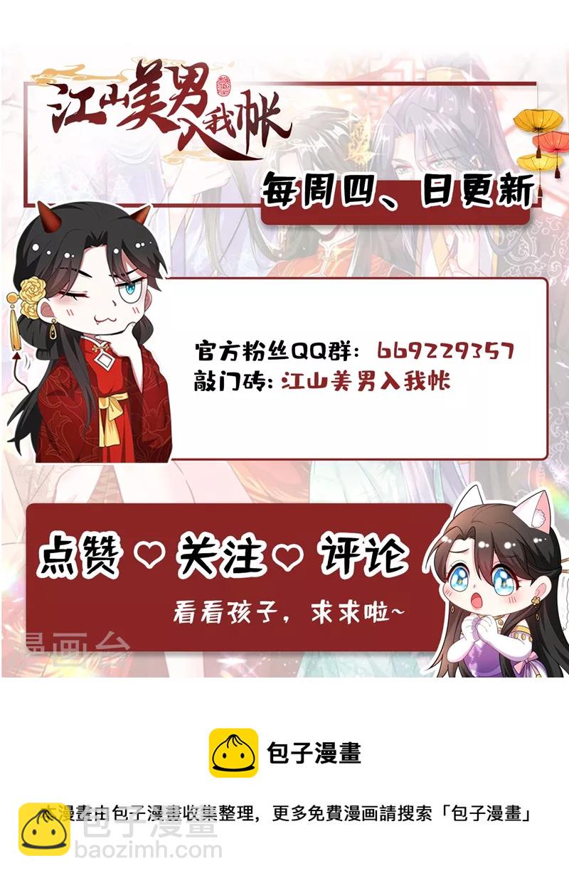 第100话 你敢驳本公主的面子34