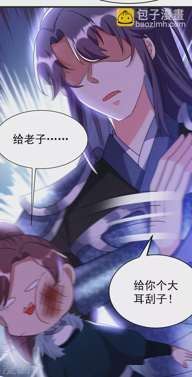 第100话 你敢驳本公主的面子4