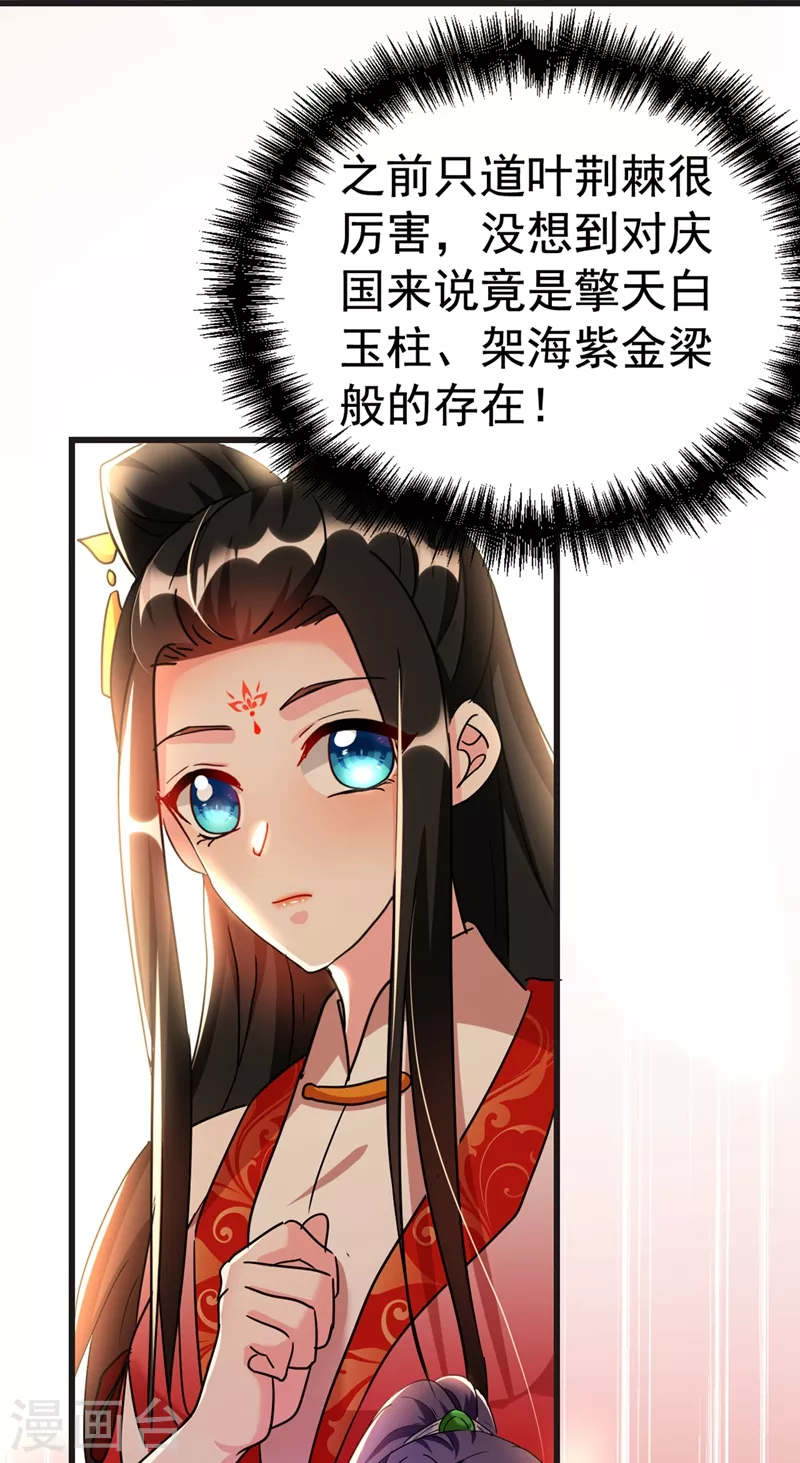 第100话 你敢驳本公主的面子5