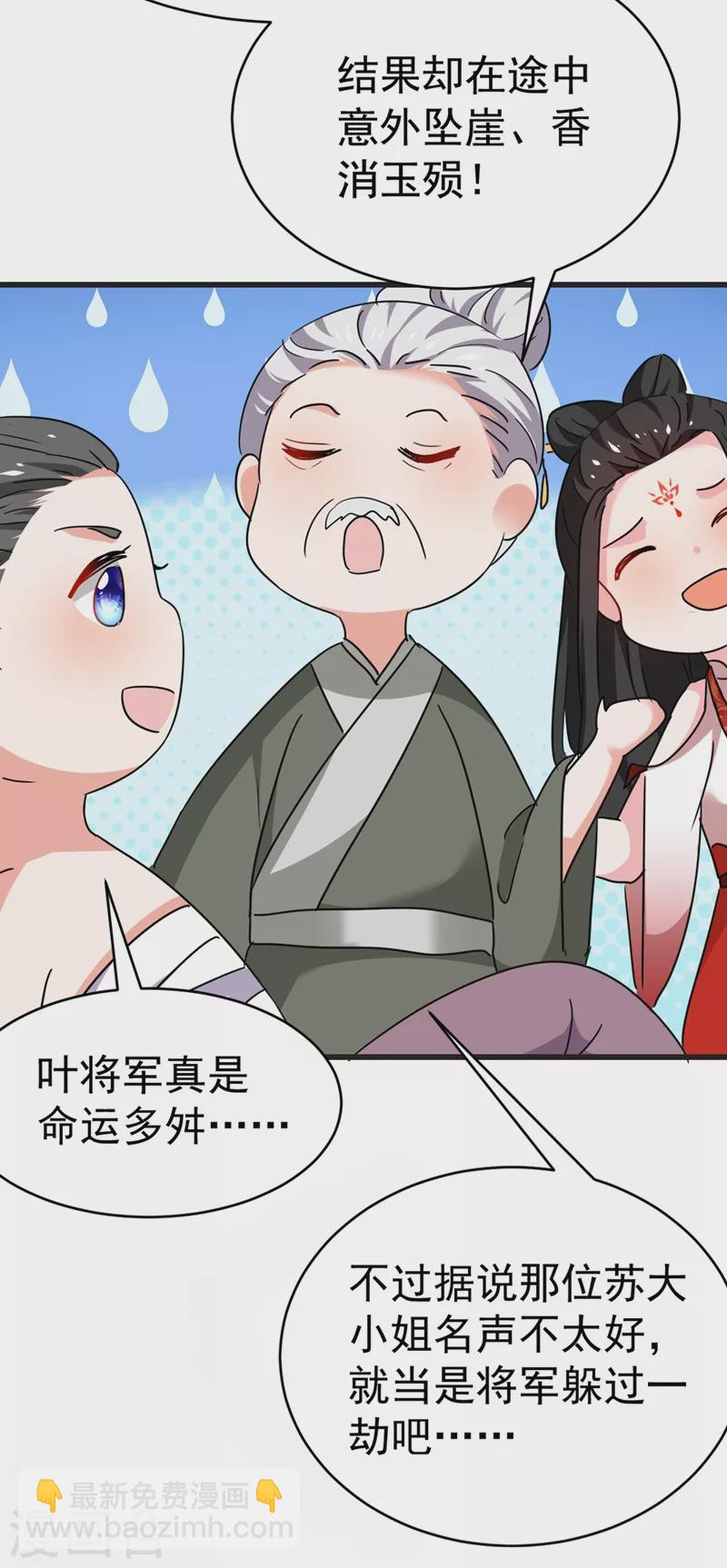 第100话 你敢驳本公主的面子7